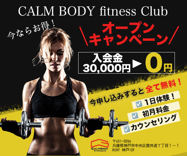フィットネスクラブ バナー